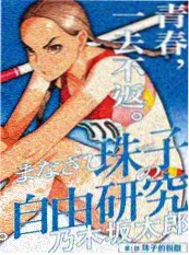短剧速看《重回片场》封面图